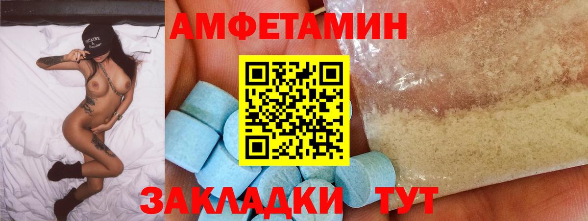 Красногорск  Amphetamine  Вход с VPN  АМФ 98% 