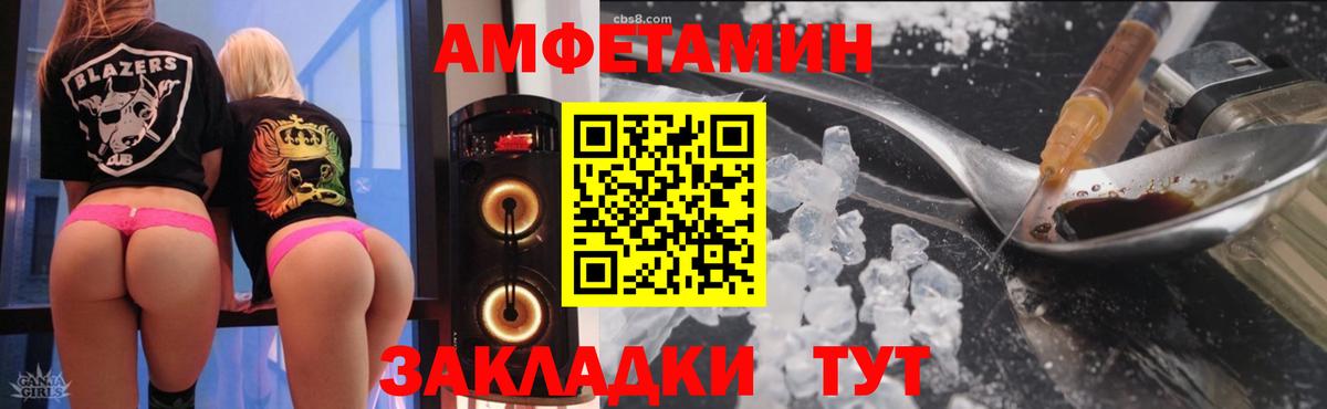 АМФЕТАМИН Розовый Красногорск