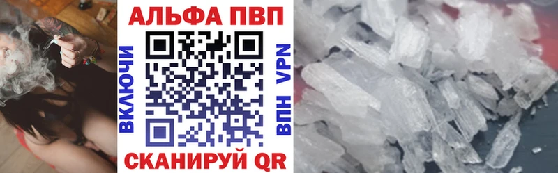 А ПВП кристаллы  Красногорск 