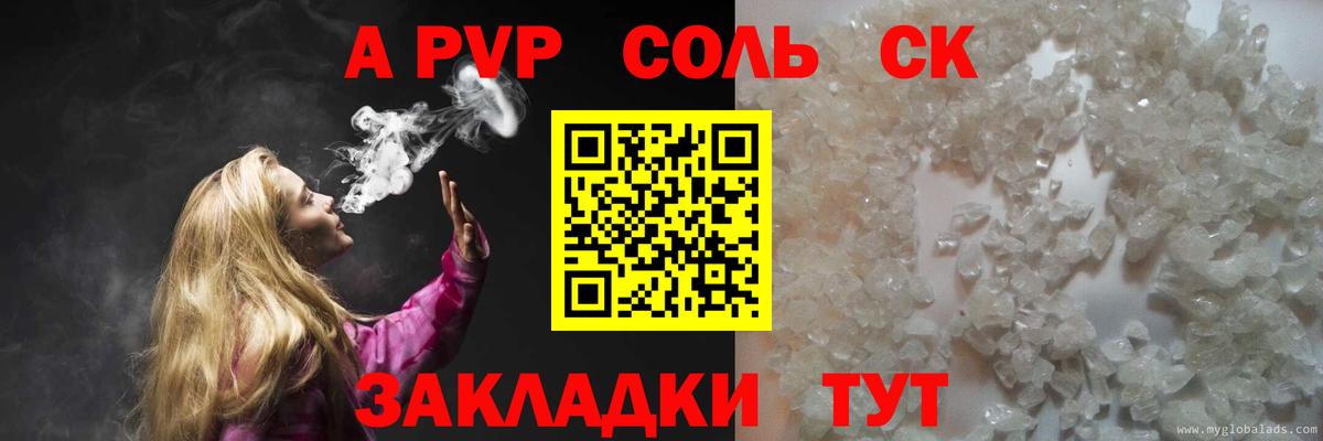 А ПВП крисы CK Красногорск