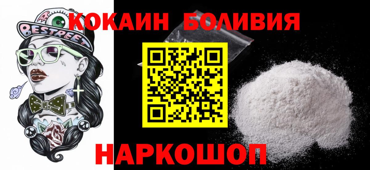 COCAIN Колумбийский Красногорск