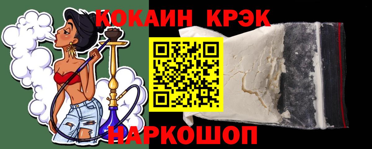 Cocaine  Вход с VPN  Cocaine Боливия  Красногорск  Кокаин FishScale 