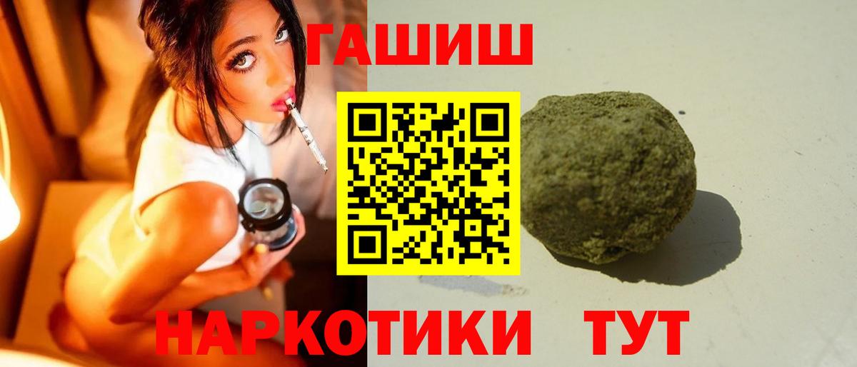 Гашиш hashish Красногорск