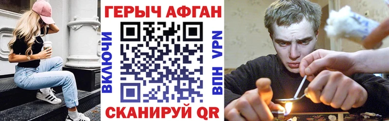 ГЕРОИН VHQ  Красногорск 