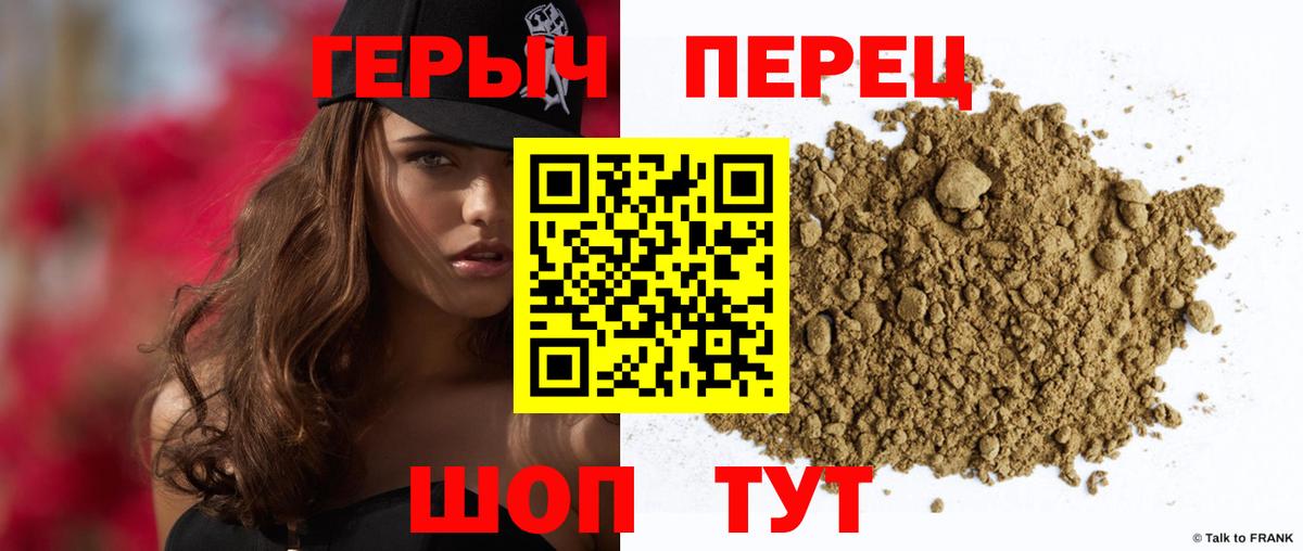 ГЕРОИН  Вход с VPN  Красногорск  Героин Heroin 