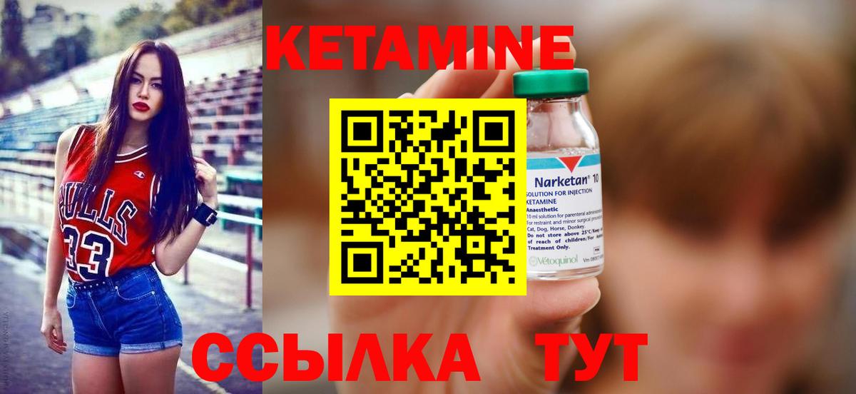 Красногорск  Кетамин ketamine  Вход с VPN  КЕТАМИН ketamine 