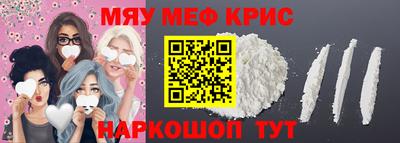 стафф Краснокаменск