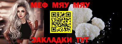 мефедрон мука Краснодар
