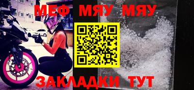 мефедрон мука Краснодар
