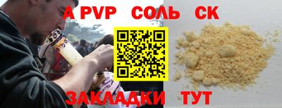 стафф Краснокаменск