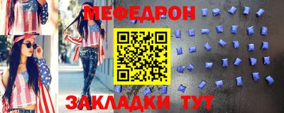 стафф Краснокаменск