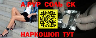 стафф Краснокаменск