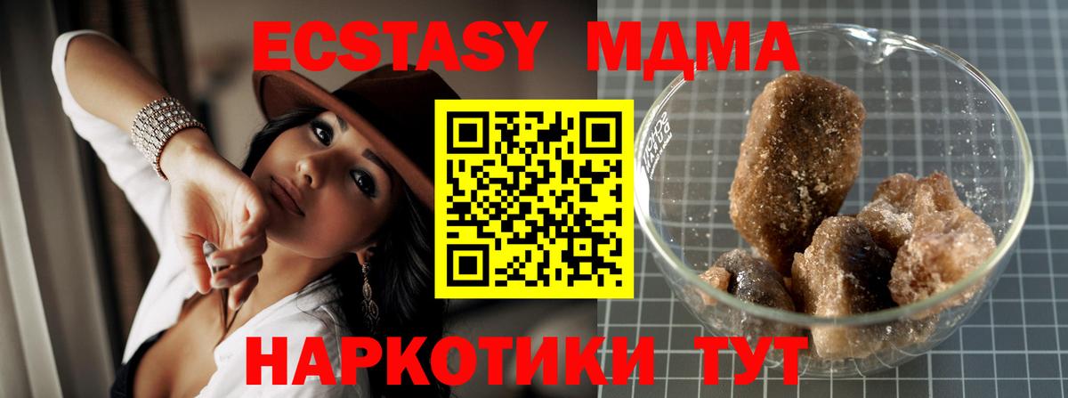 МДМА  MDMA crystal  Вход с VPN  Красногорск  MDMA молли 