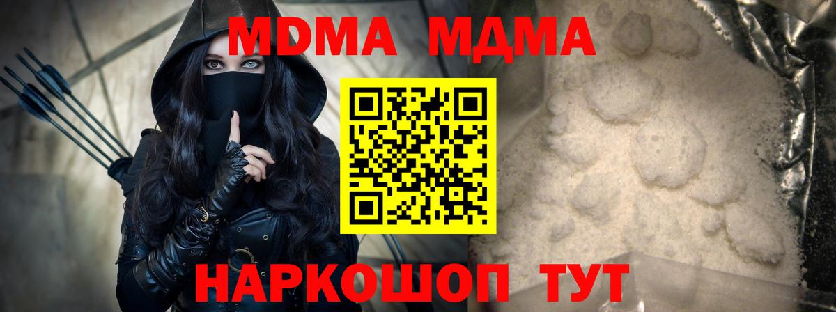 МДМА VHQ Красногорск