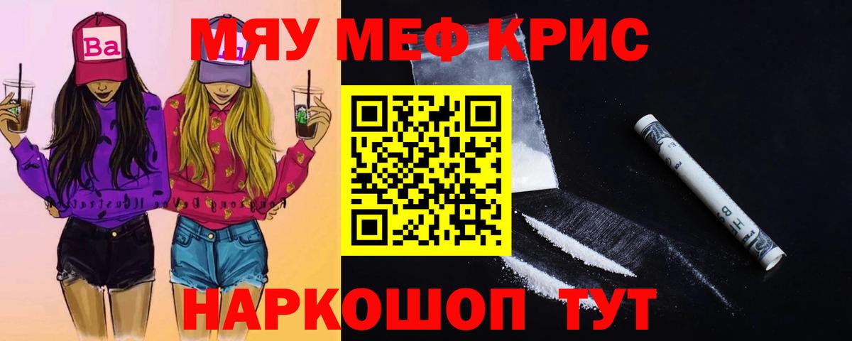 Красногорск  Меф мяу мяу  МЯУ-МЯУ  Вход с VPN  МЯУ-МЯУ  МЯУ-МЯУ 4 MMC 