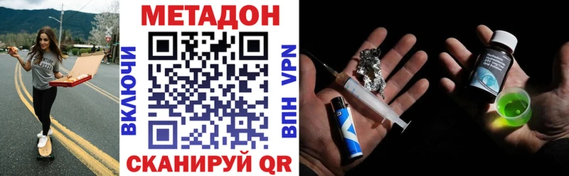 как найти   Красногорск  МЕТАДОН VHQ 