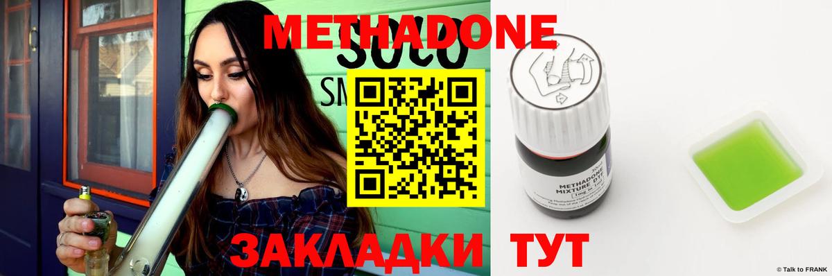 Метадон мёд  Метадон кристалл  darknet телеграм  Красногорск  Вход с VPN 