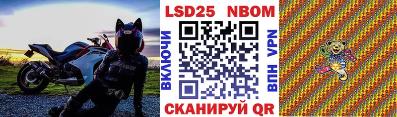 Марки 25I-NBOMe 1,5мг Красногорск