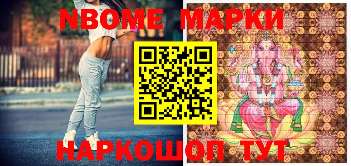 Марки N-bome 1500мкг  Вход с VPN  Марки N-bome  Красногорск  Марки N-bome 1500мкг 