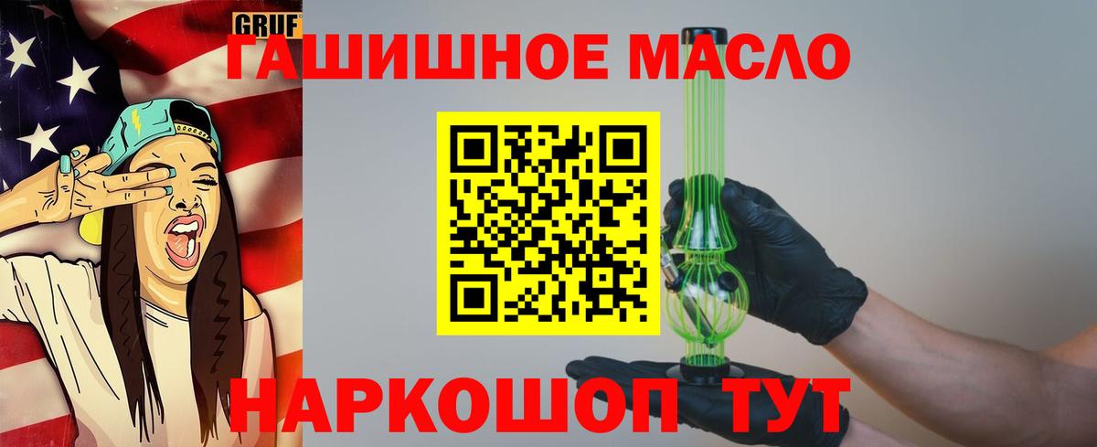 Красногорск  Дистиллят ТГК вейп  гидра как зайти  Вход с VPN 