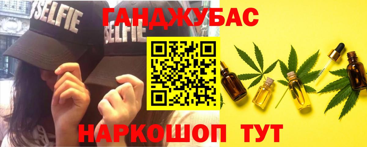 Канабис семена  Каннабис Ganja  Вход с VPN  Красногорск  Бошки марихуана планчик 