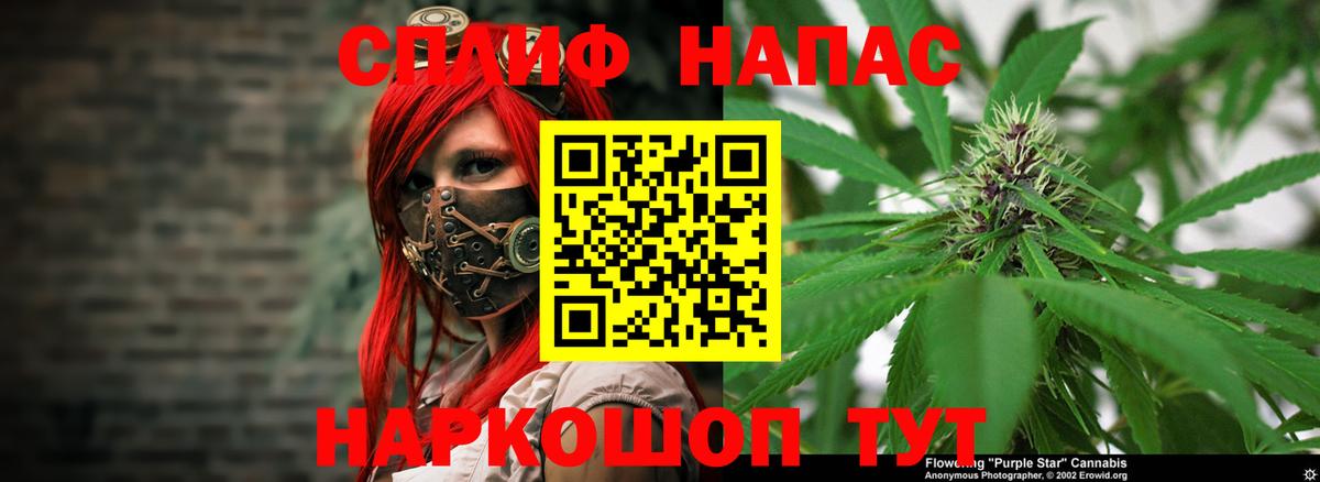 Бошки Шишки Ganja Красногорск